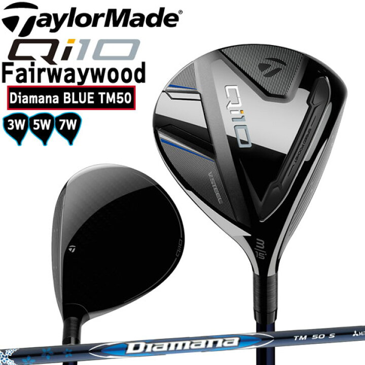 楽天市場】テーラーメイド TaylorMade Qi10 フェアウエイウッド 