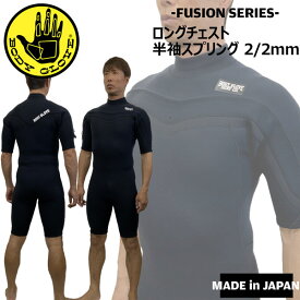 ウエットスーツ 半袖スプリング ボディグローブ 24 BODY GLOVE FUSIONシリーズ NEW LC ジャージ 2/2mm 日本製