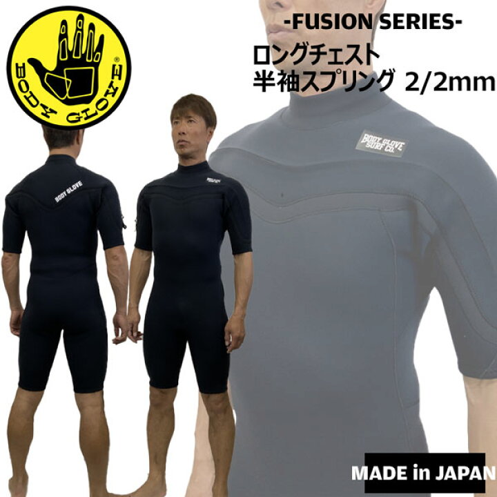 楽天市場】ウエットスーツ 半袖スプリング ボディグローブ 24 BODY  