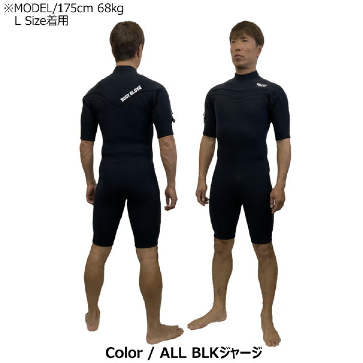 楽天市場】ウエットスーツ 半袖スプリング ボディグローブ 24 BODY  