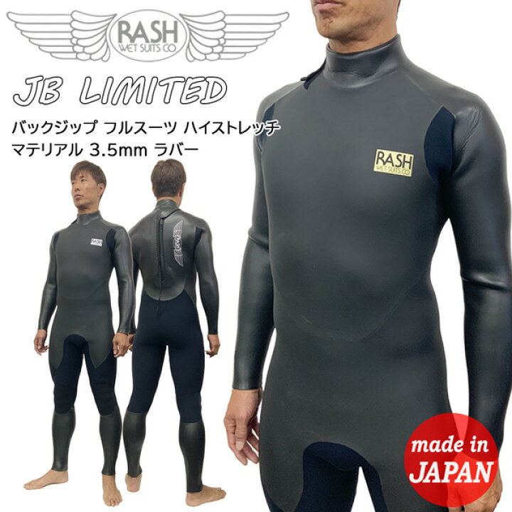 楽天市場】ウエットスーツ フルスーツ 24 RASH ラッシュ JB LIMITED  