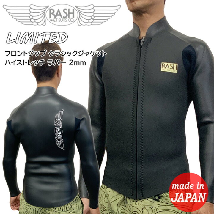 楽天市場】ウエットスーツ タッパー 24 RASH ラッシュ LIMITED 