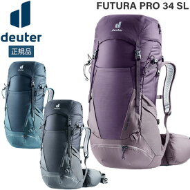 ドイター deuter フューチュラ Pro 34 SL 女性対応スリムモデル デイパック バックパック リュック