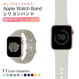 【 在庫処分セール！クーポン利用で全品50％OFF 】Apple Watch バンド シリコン くすみカラー 女性 レディース アップルウォッチ おしゃれ スポーツ 腕時計ベルト Series 9 8 7 6 5 4 3 2 1 SE 第2世代 メンズ 45mm 44mm 42mm 41mm 40mm 38mm かわいい アップル アクセサリー