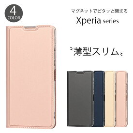 【 スーパーセール 6月 販売期間前 半額 】Xperia 5 III ケース おしゃれ 手帳型 Xperia 10 III lite ケース スマホケース 韓国 Xperia Ace II 10 II 5 II カバー スリム 耐衝撃 スマホカバー Xperia XZ3 XZ1 XZs XZ かわいい レザー マグネット 内臓 エクスペリア