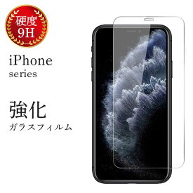 iPhone SE 第3世代 保護フィルム ガラスフィルム iPhone13 Pro Max mini フィルム iPhone12 Pro Max SE 第2世代 耐衝撃 iPhone SE3 11 Pro SE2 XR Xs X 8 7 6 クリア 日本製 旭硝子 強化ガラスフィルム 硬度9H アイフォン