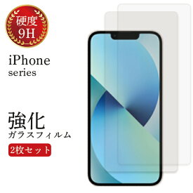 iPhone SE 第3世代 保護フィルム 2枚 セット ガラスフィルム iPhone13 Pro Max mini フィルム iPhone12 Pro Max SE 第2世代 耐衝撃 iPhone SE3 11 Pro SE2 XR Xs X 8 7 6 透明 クリア 日本製 旭硝子 ケース 硬度9H アイフォン