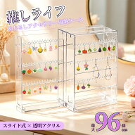 推しライフ めじるしアクセサリー 収納 キーホルダー めじるしチャーム 収納ケース スライド式 ジュエリ…