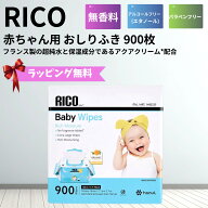 【即納】コストコ 人気商品 RICO リコ rico おしりふき 100枚×9個パック(900枚) 赤ちゃん用 おしり拭き …