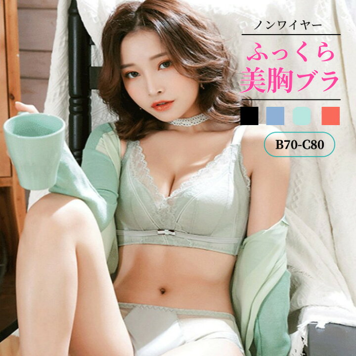 楽天市場】ノンワイヤーブラ 上下セット ブラジャー 下着 ナイトブラ 