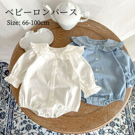 ＼お買い物マラソン ポイント5倍 ／ ロンパース ベビー シャツロンパース 男の子 女の子 子供服 長袖 フォーマル ベビー服 ブラウス シャツ 赤ちゃん 子供 お祝い 出産祝い 結婚式 セレモニー 春 秋 かわいい シャツ おでかけ 60cm 70cm 80cm 90cm 100cm