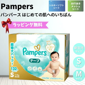 ＼ポイント5倍！ 10/10 0:00~10/12 23:59まで／ パンパース テープ 新生児サイズ 144枚 Sサイ