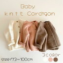 ベビーカーディガン ニットカーディガン ニット トップス コート ベビー服 男の子 女の子 赤ちゃん 子供 かわいい カ…