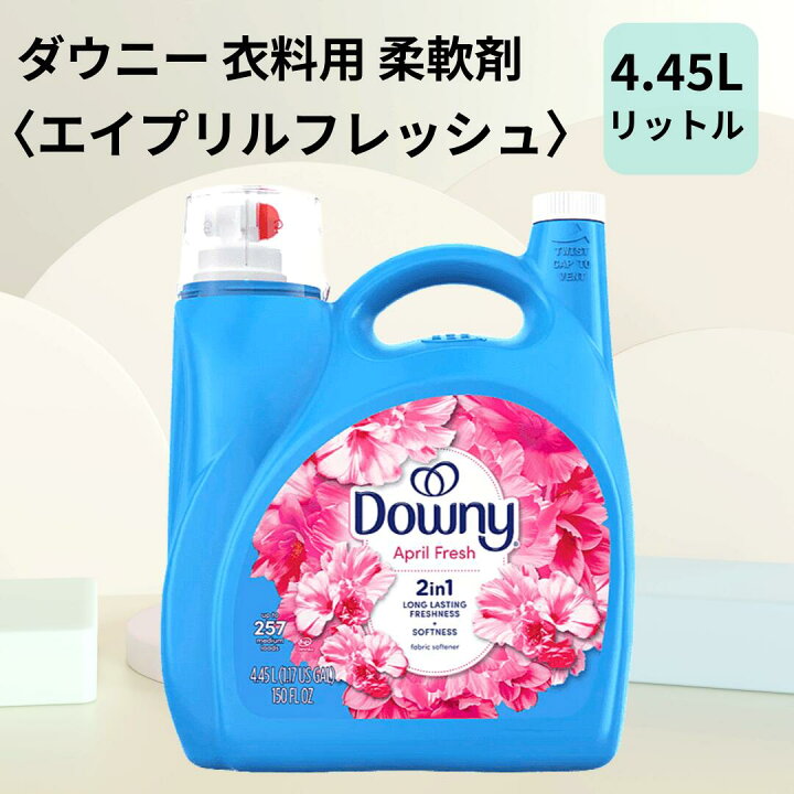 楽天市場】＼お買い物マラソン ポイント5倍！／ ダウニー エイプリル 