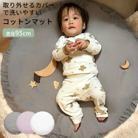 ベビープレイマット サニーマット ベビーマット プレイマット コットンマット 赤ちゃん 洗濯 洗える ベビー お昼寝マット フリル 円型 丸型 月齢フォト ごろ寝 円形 直径100cm おむつ替え 出産祝い 新生児 0歳 1歳
