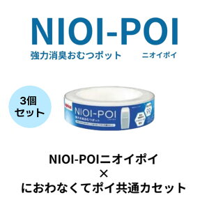 _}\ |Cg3{I 11/10܂ŁI^ AbvJ jIC|C ɂȂă|C NIOI-POI 3Zbg 3 ނ ނ 3pbN