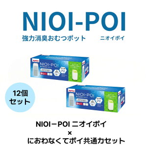 AbvJ jIC|C NIOI-POI 6pbN×2 J[gbW JZbg 12 ɂȂă|C ʃJZbg 12Zbg ނ oPc ɂȂ L hL JZbg