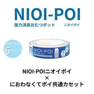 AbvJ jIC|C NIOI-POI 6pbN ɂȂă|C ʃJZbg 6 ނ oPc ɂȂ L hL JZbg