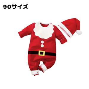 クリスマス ロンパース サンタ カバーオール 新生児 ベビー服 サンタクロース コスチューム 赤ちゃん キッズ 子供服 サンタロンパース 着ぐるみ ベビー コスプレ 赤ちゃんサンタ プレゼント