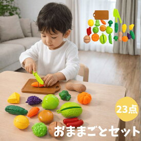 ＼ポイント5倍！ 8/17～8/20まで／ おままごとセット ベビー キッズ おままごと 野菜 フルーツ 果物 23点セット 知育玩具 玩具 おもちゃ 子供 赤ちゃん ままごとセット キッチン 料理 マジックテープ 幼児 切れる 包丁 まな板 ナイフ ギフト 出産祝い