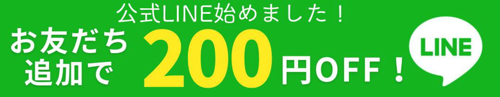 テスト設置（クーポン発行確認）
