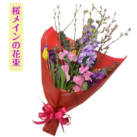 おひな祭り 入学 卒業祝い 桜 桃の 選べる 生花、花束選べる桜&桃
