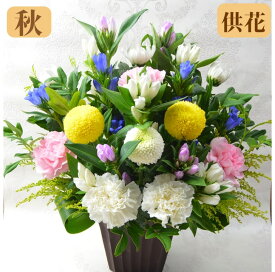 お供え 花 アレンジメント 生花 アレンジ お悔やみ フラワーアレンジ 贈り物 法事 供え お供え物 仏花 供花 弔花 お供え花 枕花 命日 初七日 四十九日 法要 仏事 一周忌 三回忌 七回忌 ひまわり お盆 新盆 初盆 お彼岸 翌日配達 土日も発送