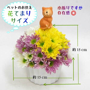 花てまり