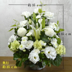 お供え花 アレンジメント 生花 アレンジ お悔やみ フラワーアレンジ 法事 供え お供え物 仏花 供花 弔花 お供え花 枕花 命日 初七日 四十九日 法要 仏事 一周忌 三回忌 【供花ワイドMサイズ】