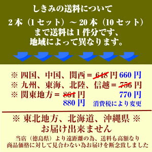 送料