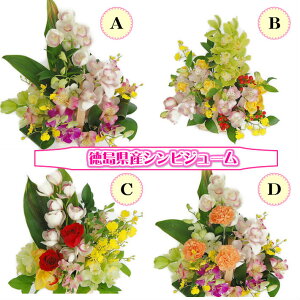 蘭アレンジ