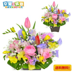 成人の日 卒業 入学祝い 生花アレンジメント 春の花 Mサイズ