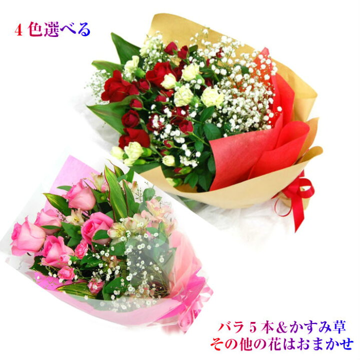 楽天市場 花 ギフト 選べる4色 花束 バラ 生花 花束 ホワイトデー 母の日 誕生日 記念日 赤 バラ ブーケ 花工房あぐり
