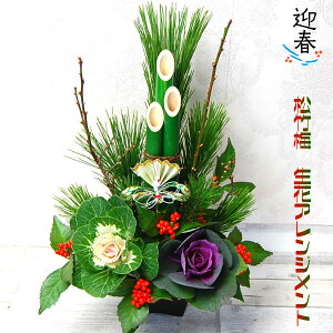 お正月生花アレンジ松竹梅