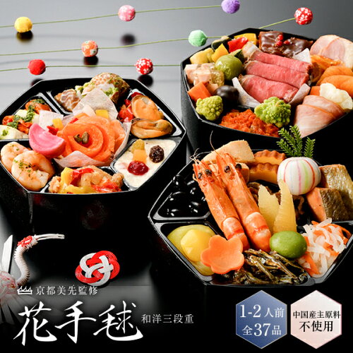 一人用おせち花手毬