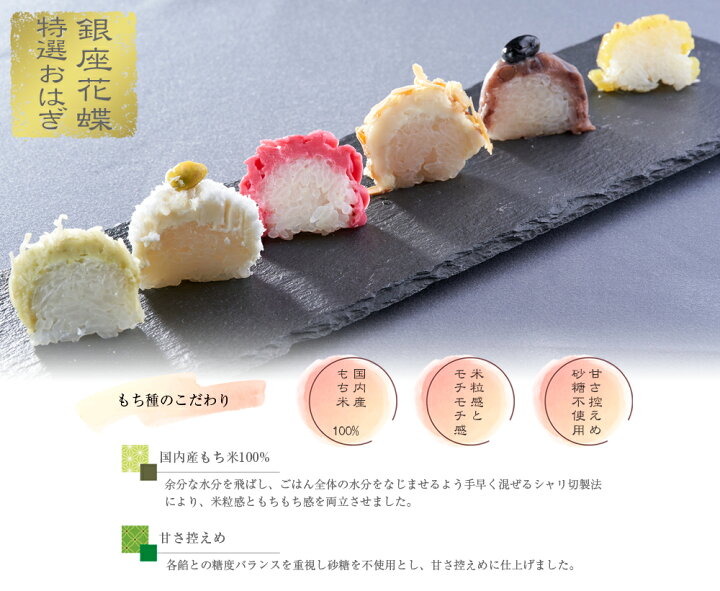 楽天市場】おはぎ 銀座花蝶の手作りおはぎ 12個入（6種入x2セット  