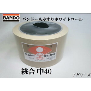 統合中40 もみすりロール」の人気商品一覧・価格比較 - 価格.com