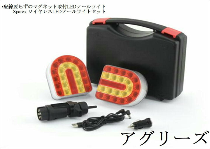 楽天市場】ワイヤレス LED テールライトセットトレーラウインカー  