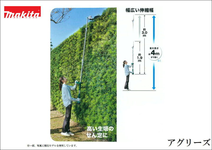 楽天市場】マキタ 充電式ポールバリカン MUN301LDSF (ループハンドル 