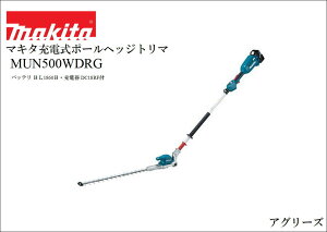 }L^ [d|[wbWg} MUN500WDRG (2Obvj