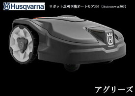 楽天市場 ロボット芝刈り機の通販 楽天市場 ロボット芝刈り機の通販