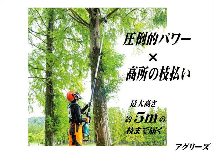 楽天市場】マキタ 充電式 高枝チェンソー MUA002GZ 40V（充電器  