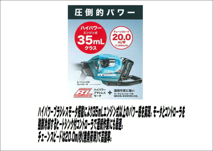 楽天市場】マキタ 充電式 高枝チェンソー MUA002GZ 40V（充電器 