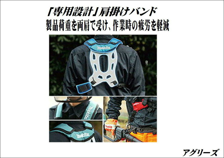 楽天市場】マキタ 充電式 高枝チェンソー MUA002GZ 40V（充電器 