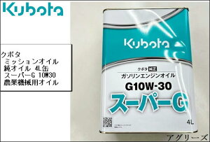 �N�{�^���I�C�� 4L�� �X�[�p�[G 10W30 �K�\�����G���W���p �_�Ƌ@�B�p�G���W���I�C��