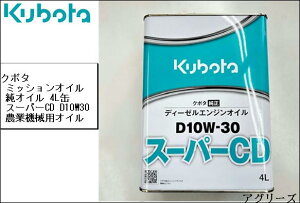 �N�{�^�����I�C�� D10W30 �X�[�p�[CD 4L