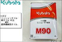 楽天市場】クボタ純正 エンジンオイル 20Lの通販