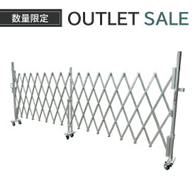 【81,400 → 69,000円　15％OFF！】アルミゲート 伸縮ゲート 幅5mタイプ 軽量