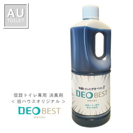 仮設トイレ専用　消臭液　除菌　DEOBEST（デオベスト）