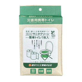 災害用携帯トイレ（ECOサニタクリーン）20袋入り